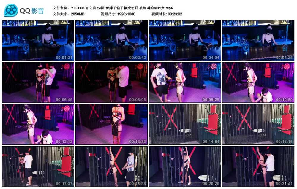 意之窗 汤圆 玩筛子输了接受惩罚 被调叫的酒吧女