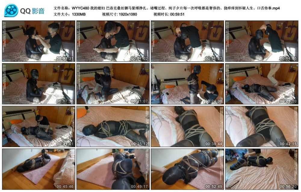 我的媳妇 巴洛克叠丝驷马紧缚挣扎、堵嘴过程、纯子夕片每一次呼吸都是奢侈的、挠痒...
