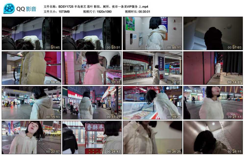 半岛束艺 落叶 影院、厕所、夜市一条龙VIP服务 上