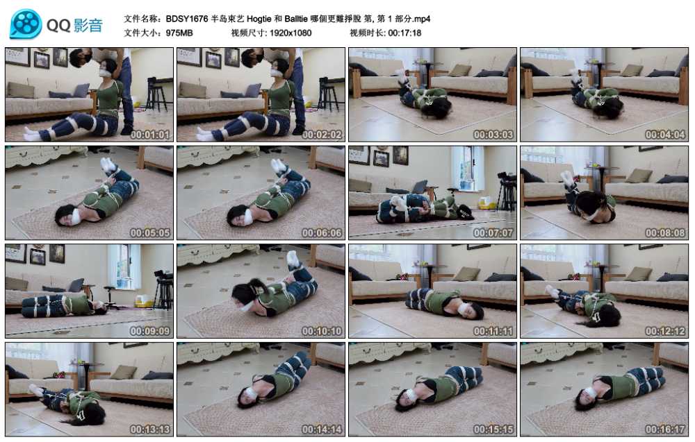 半岛束艺 Hogtie 和 Balltie 哪個更難掙脫 第, 第 1 部分