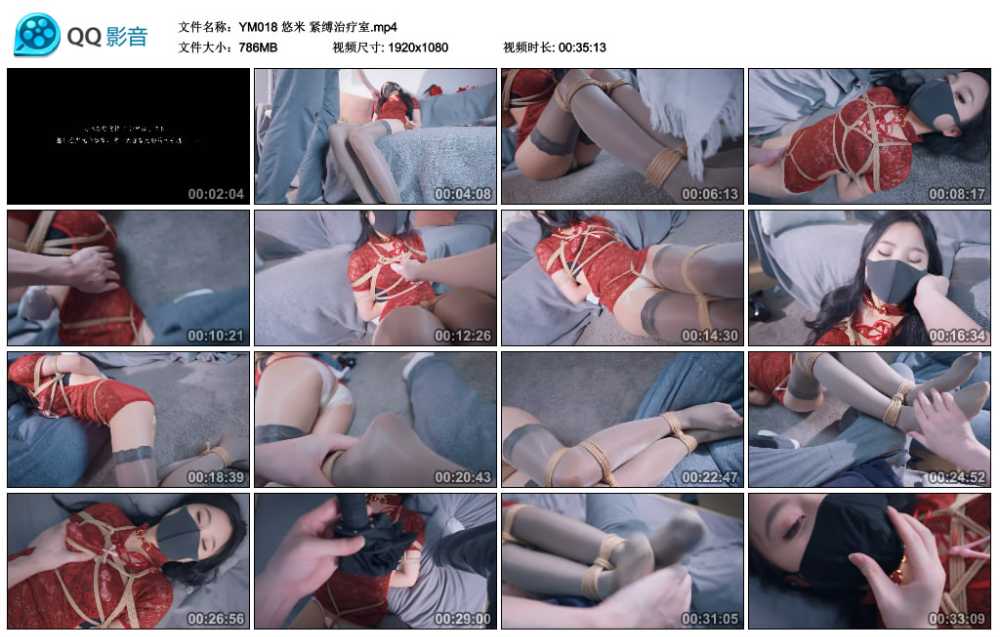 悠米 紧缚治疗室