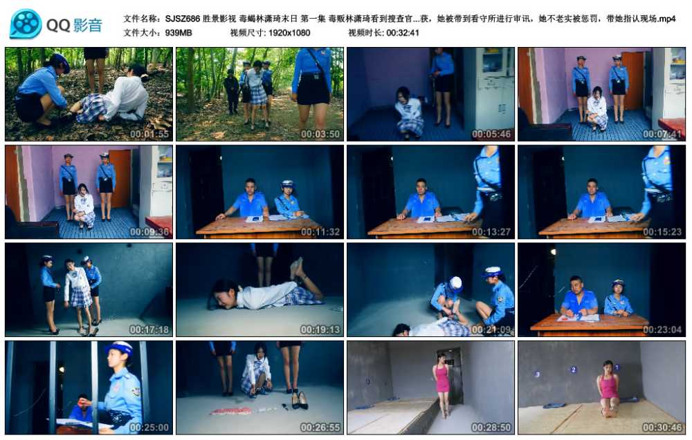 胜景影视 毒蝎林潇琦末日 第一集 毒贩林潇琦看到搜查官检查跳车逃跑逃到野外树林被...