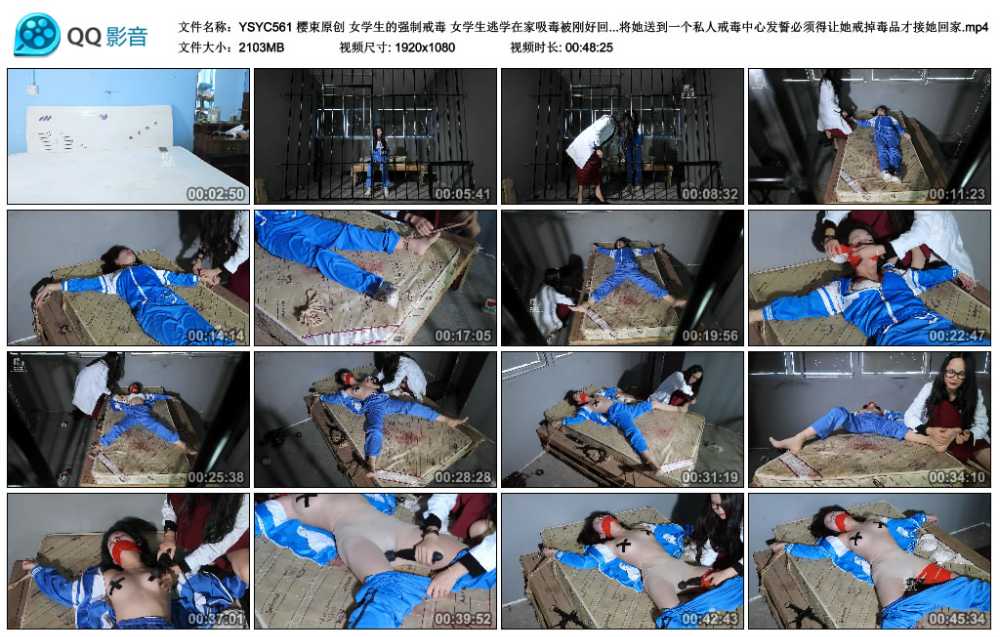 樱束原创 女学生的强制戒毒 女学生逃学在家吸毒被刚好回家的姐姐抓了个正着！姐姐...