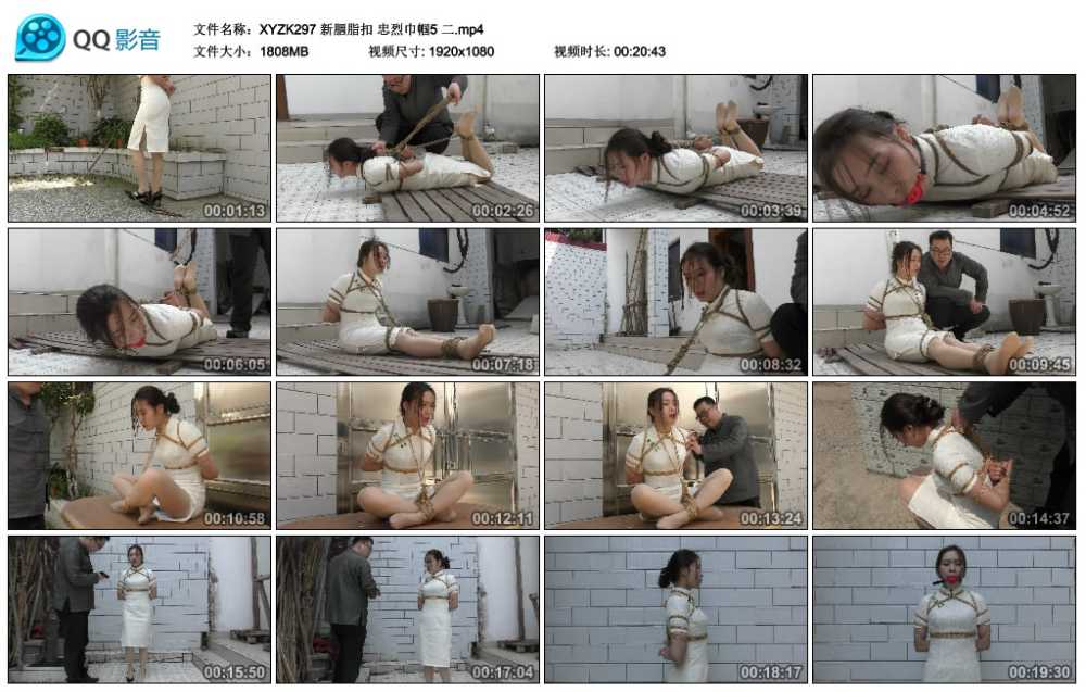 新胭脂扣 忠烈巾帼5 二