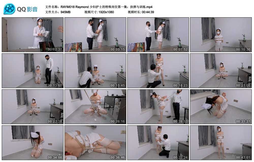 Raymond 少妇护士的特殊岗位第一集：抉择与训练