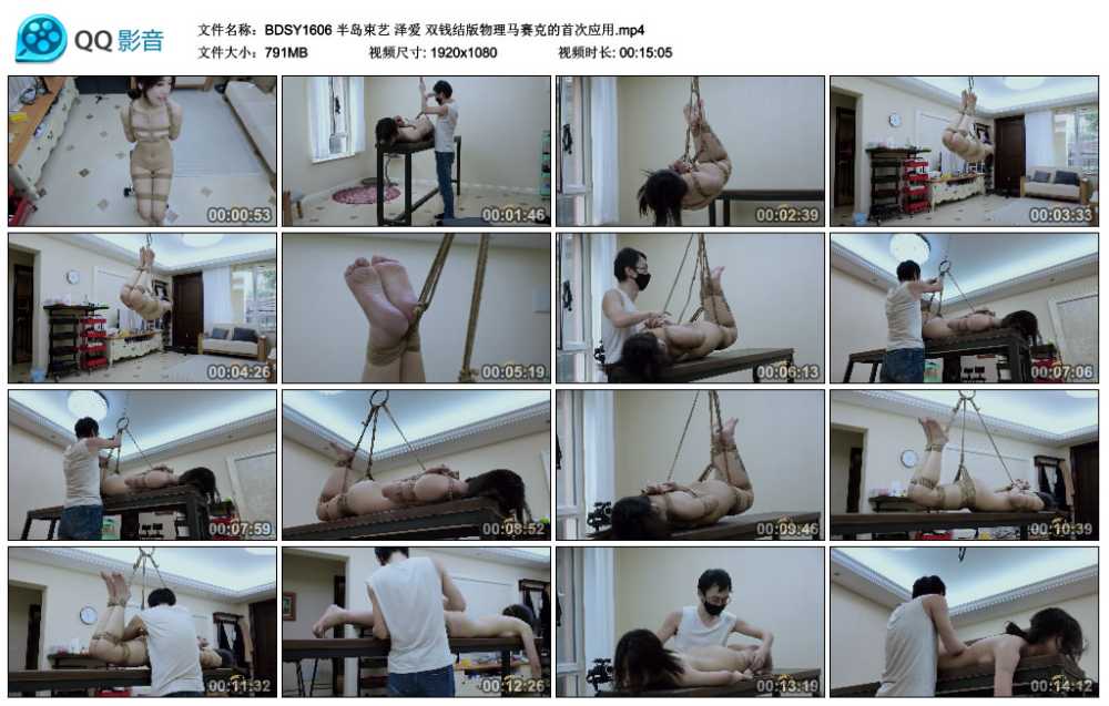 半岛束艺 泽爱 双钱结版物理马赛克的首次应用