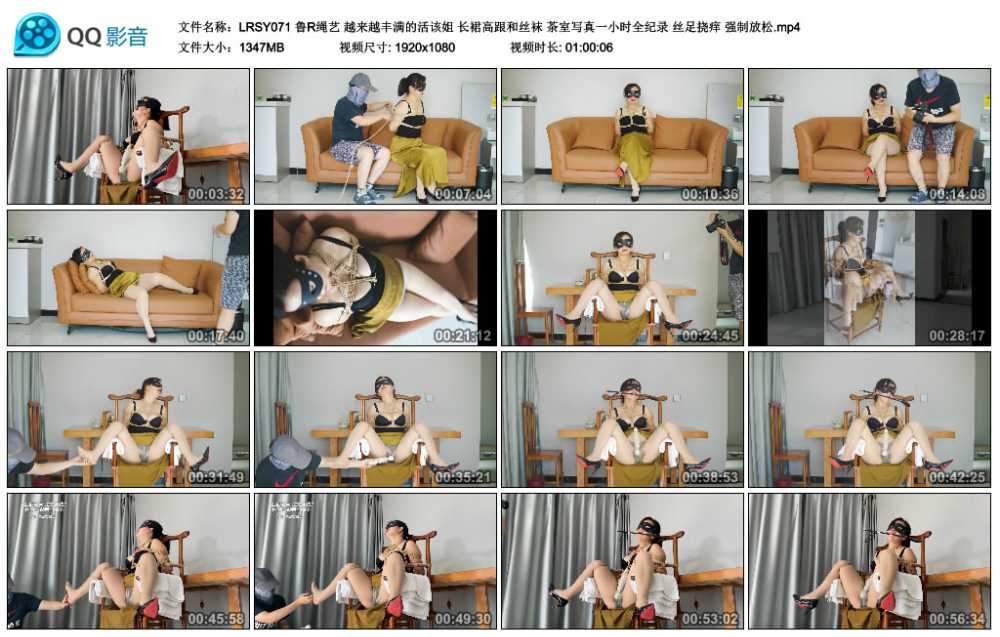 鲁R绳艺 越来越丰满的活该姐 长裙高跟和丝袜 茶室写真一小时全纪录 丝足挠痒 强制...