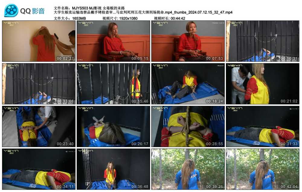 MJ影视 女毒贩的末路 大学生贩卖运输违禁品戴手铐检查审讯口戴竹枷关押驷马宣判死...