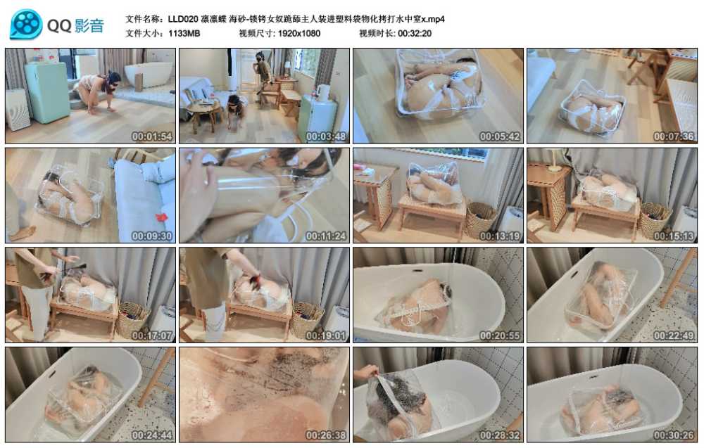 凛凛蝶 海砂-锁铐女奴跪舔主人装进塑料袋物化拷打水中窒x视频下载