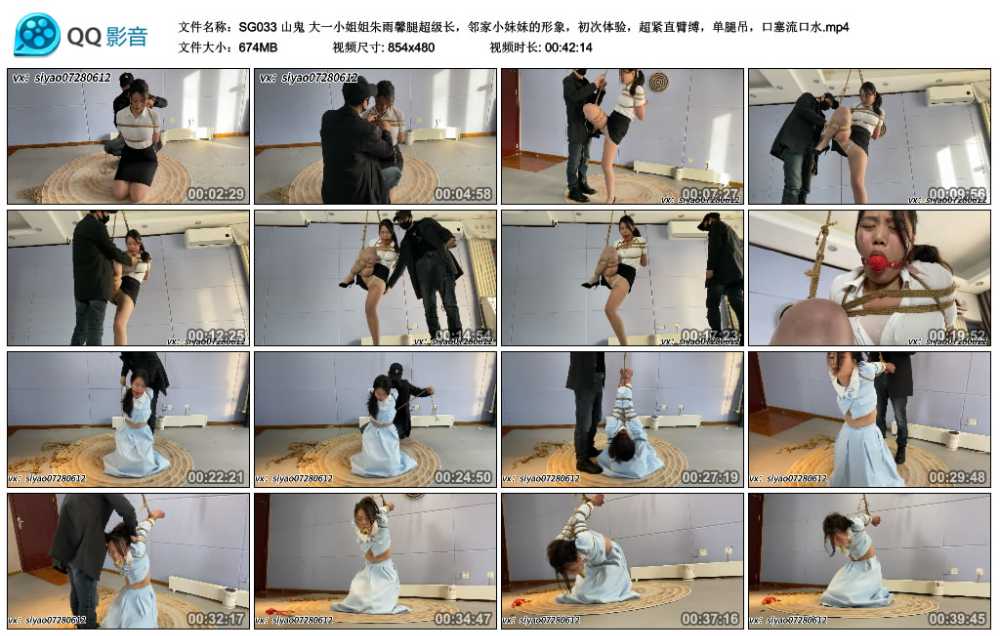 山鬼 大一小姐姐朱雨馨腿超级长，邻家小妹妹的形象，初次体验，超紧直臂缚，单腿吊...