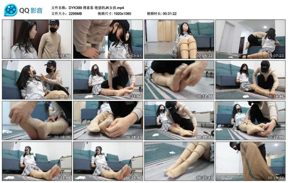 得意客 绝望的JK女孩