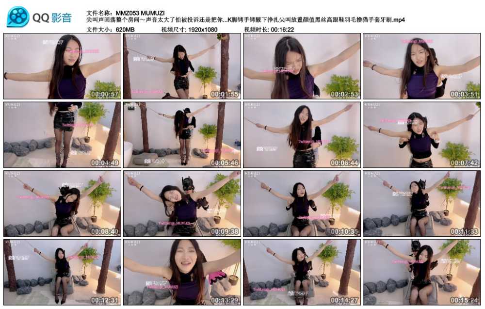 MUMUZI 尖叫声回荡整个房间～声音太大了怕被投诉还是把你嘴捂上吧女挠女挠痒TK脚铐...