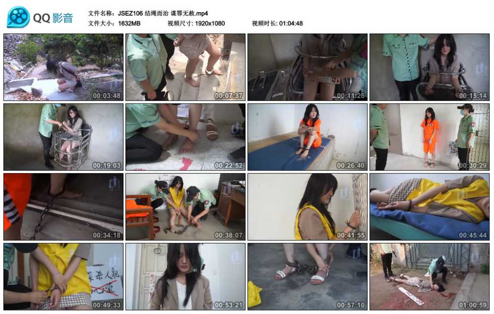 结绳而治 谍罪无赦