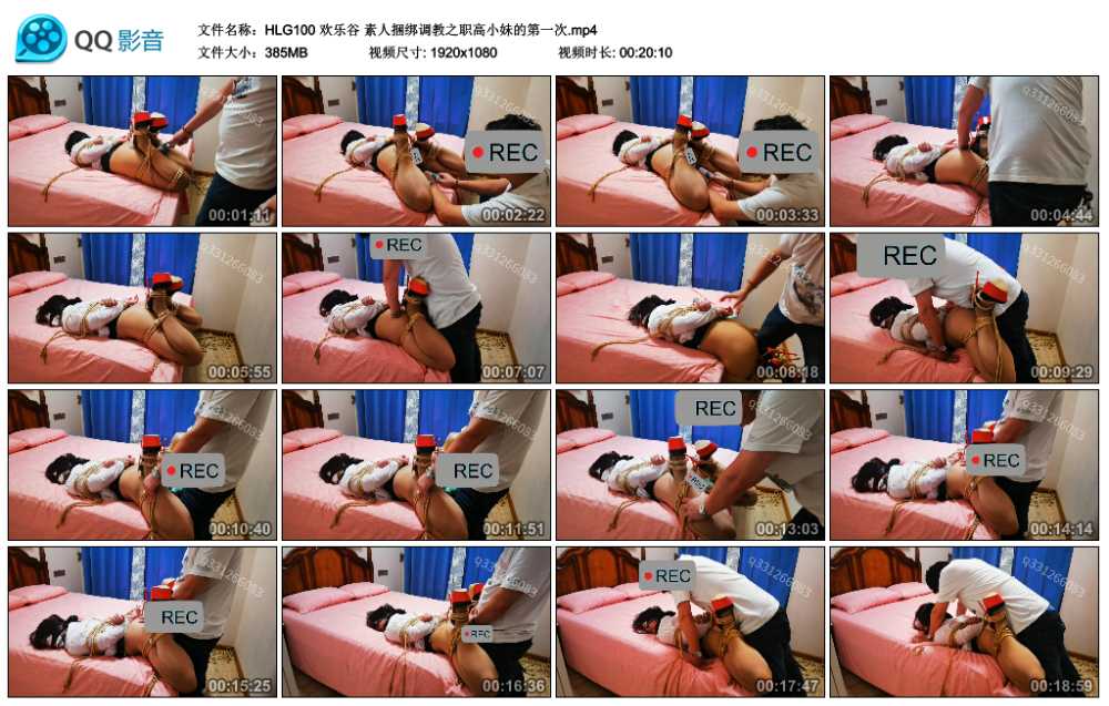 欢乐谷 素人捆绑调教之职高小妹的第一次