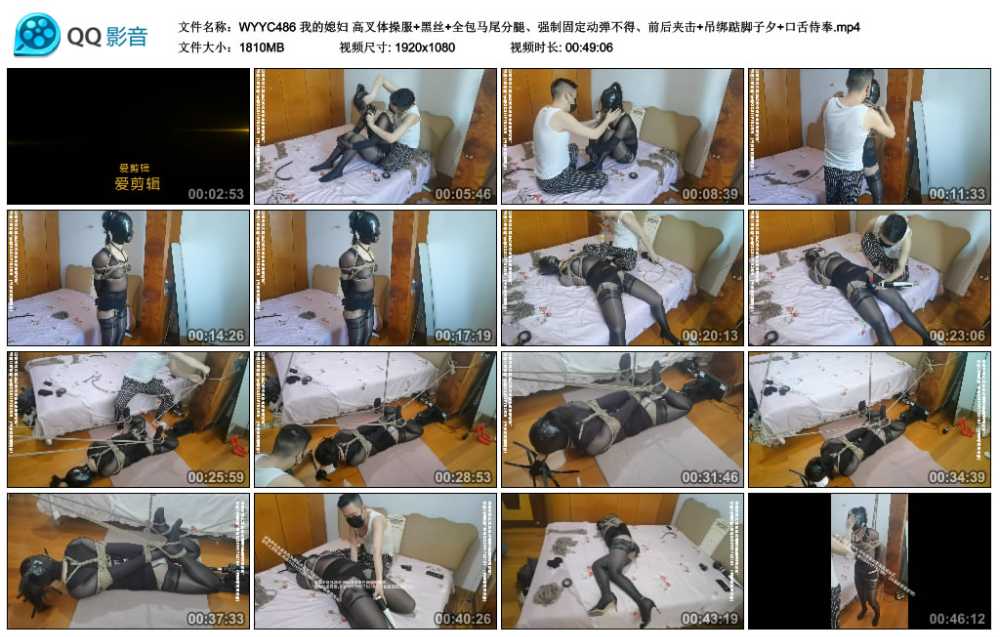 我的媳妇 高叉体操服+黑丝+全包马尾分腿、强制固定动弹不得、前后夹击+吊绑踮脚子...