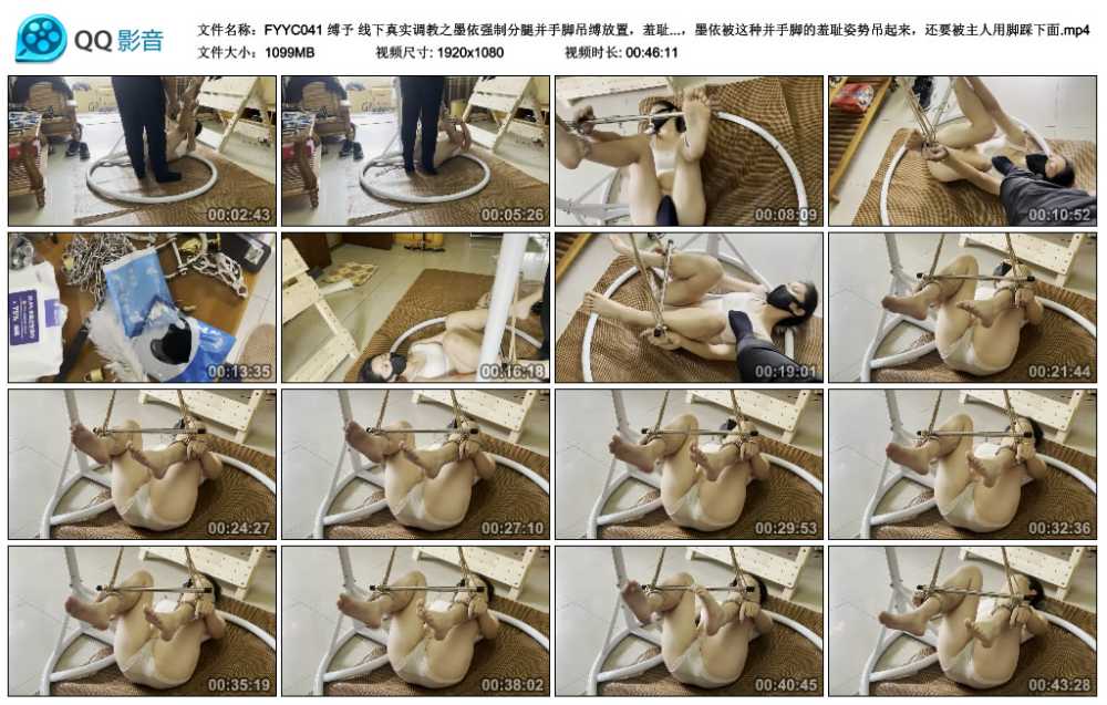 缚予 线下真实调教之墨依强制分腿并手脚吊缚放置，羞耻分腿吊缚+踩踏羞辱+羽毛TK挠...