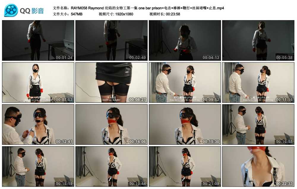 Raymond 沦陷的女特工第一集 one bar prison+电击+棒棒+鞭打+丝袜堵嘴+止息