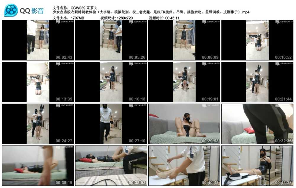 茶茶丸 少女夜店胶衣紧缚调教体验（大字绑、模拟绞刑、极限驷马、五花大绑、强制GC...