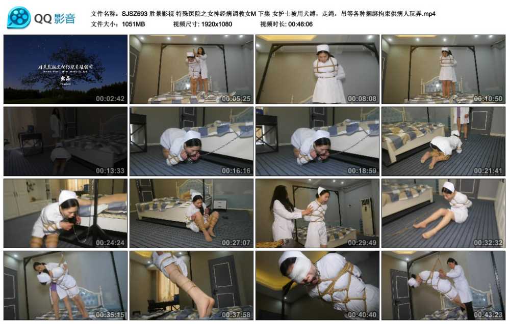 胜景影视 特殊医院之女神经病调教女M 下集 女护士被用犬缚，走绳，吊等各种捆绑拘...