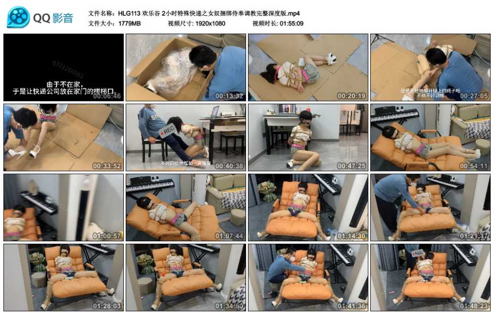 欢乐谷 2小时特殊快递之女奴捆绑侍奉调教完整深度版
