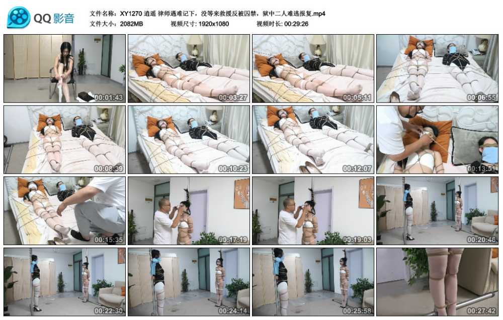 逍遥 律师遇难记下，没等来救援反被囚禁，狱中二人难逃报复