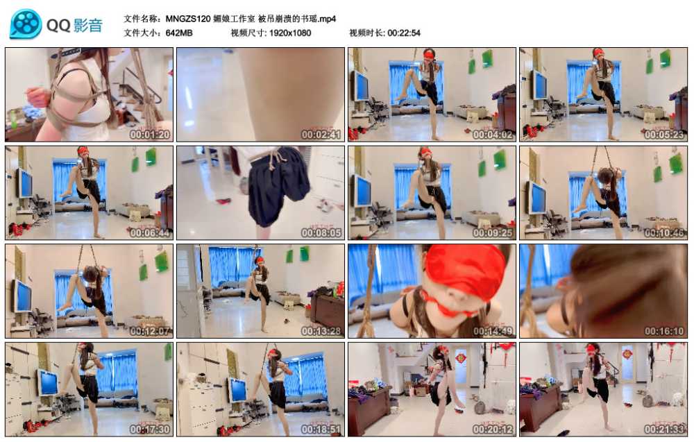 媚娘工作室 被吊崩溃的书瑶