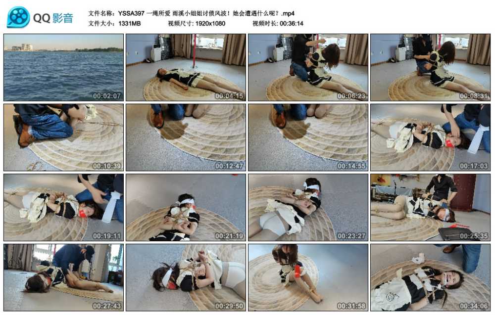 一绳所爱 雨溪小姐姐讨债风波！她会遭遇什么呢？