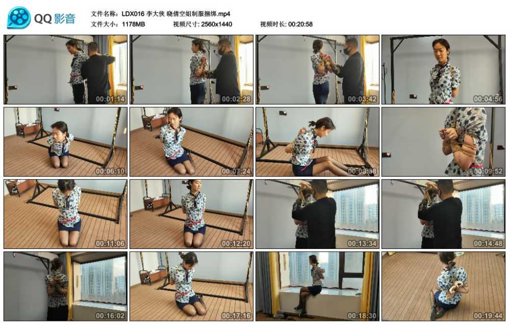 李大侠 晓倩空姐制服捆绑