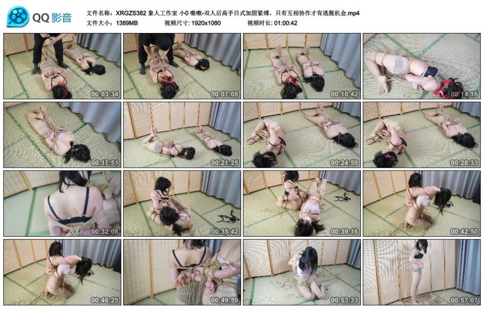 象人工作室 小0 嗷嗷-双人后高手日式加固紧缚，只有互相协作才有逃脱机会