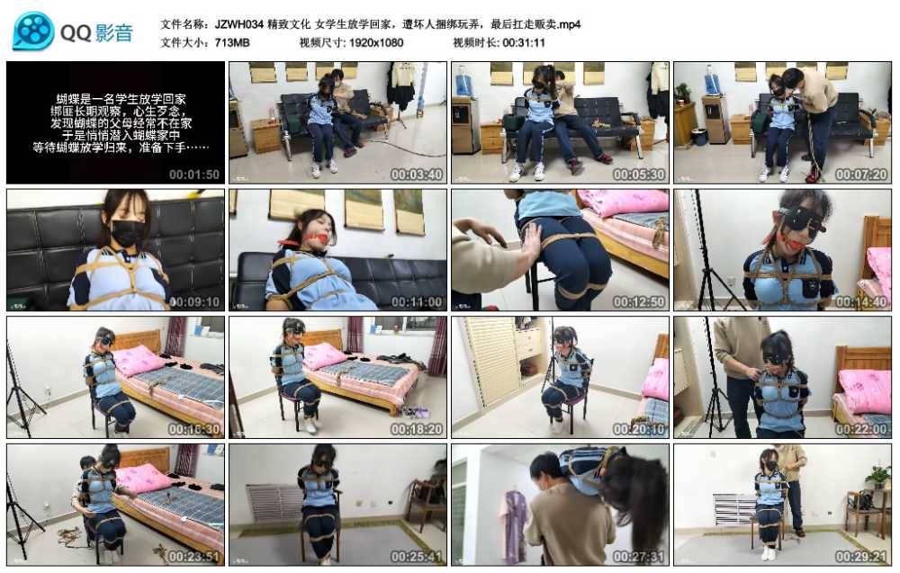 精致文化 女学生放学回家，遭坏人捆绑玩弄，最后扛走贩卖