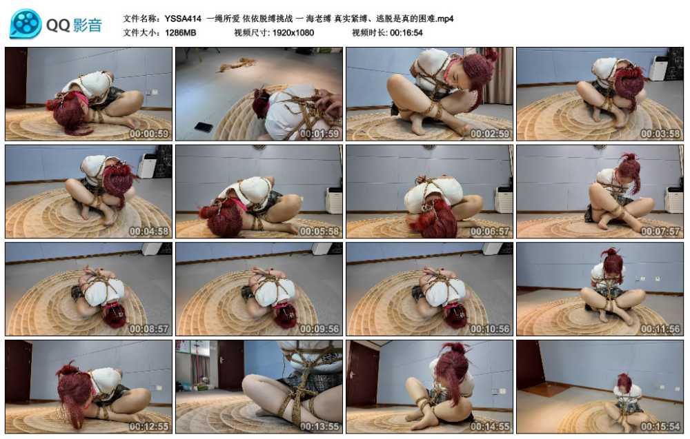 一绳所爱 依依脱缚挑战 一 海老缚 真实紧缚、逃脱是真的困难