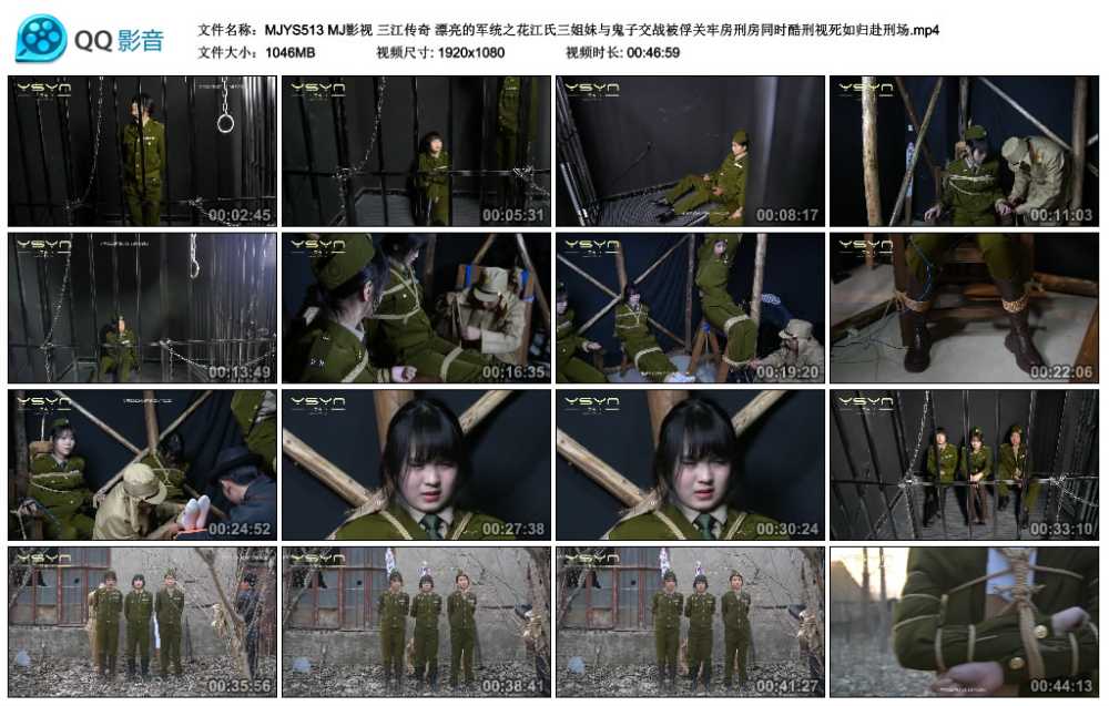 MJ影视 三江传奇 漂亮的军统之花江氏三姐妹与鬼子交战被俘关牢房刑房同时酷刑视死...