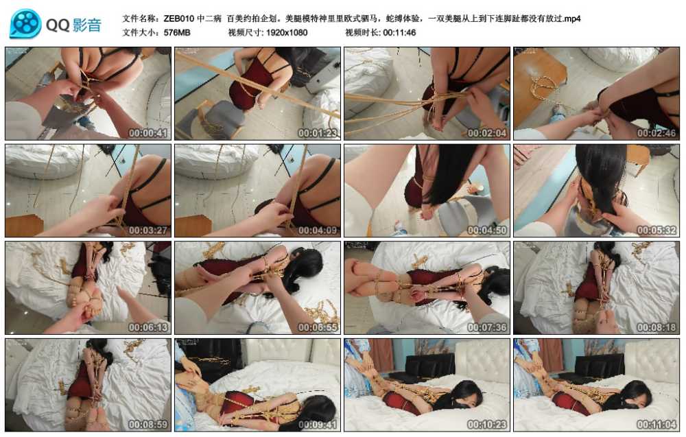 中二病  百美约拍企划。美腿模特神里里欧式驷马，蛇缚体验，一双美腿从上到下连脚...