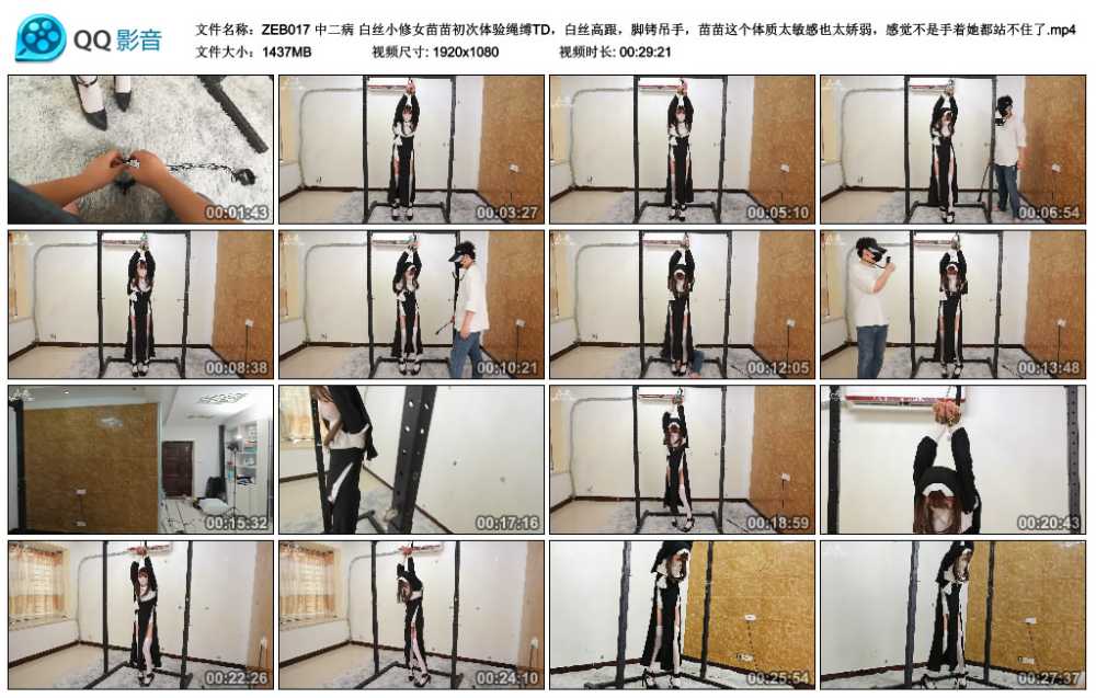 中二病 白丝小修女苗苗初次体验绳缚TD，白丝高跟，脚铐吊手，苗苗这个体质太敏感也...