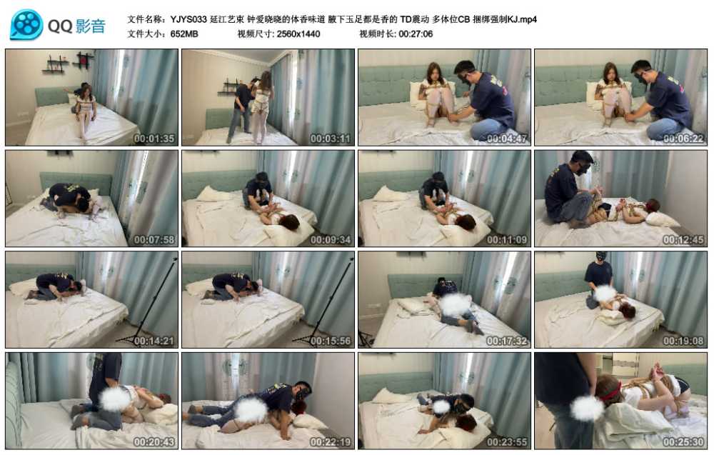 延江艺束 钟爱晓晓的体香味道 腋下玉足都是香的 TD震动 多体位CB 捆绑强制KJ