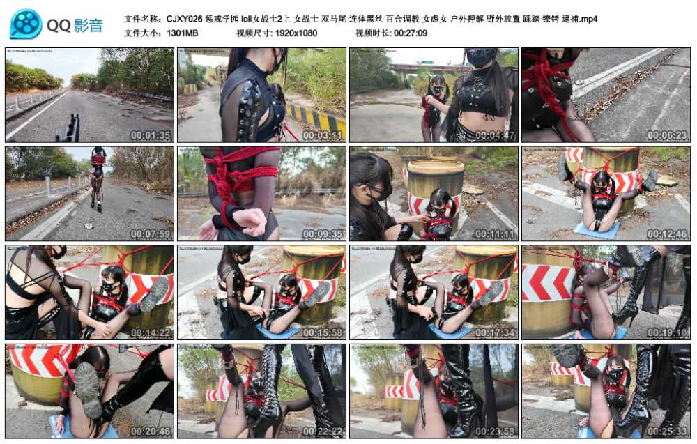 惩戒学园 loli女战士2上 女战士 双马尾 连体黑丝 百合调教 女虐女 户外押解 野外放...视频下载