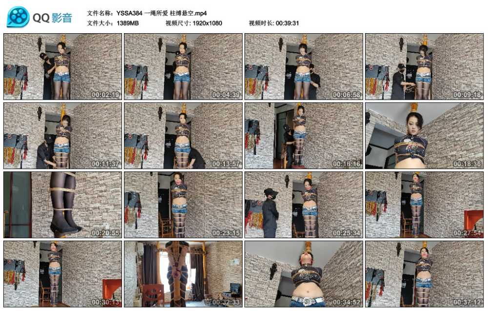 一绳所爱 柱缚悬空