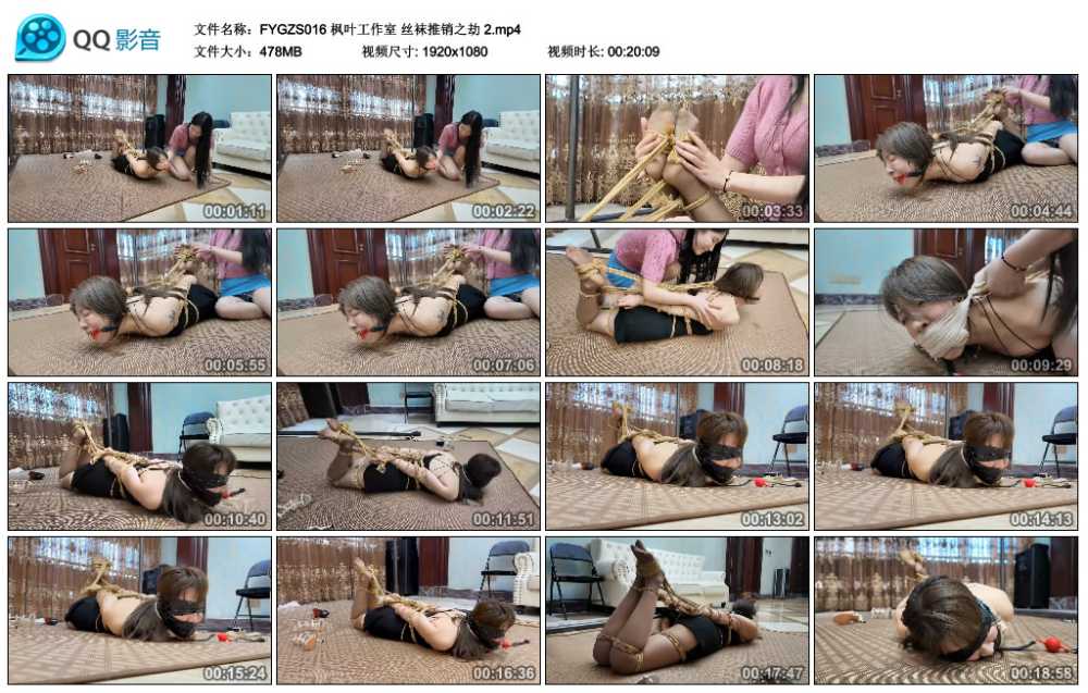 枫叶工作室 丝袜推销之劫 中