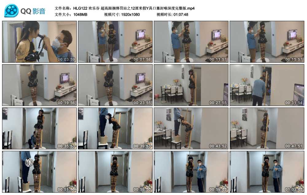 欢乐谷 超高跟捆绑罚站之12厘米假Y具口塞封喉深度完整版