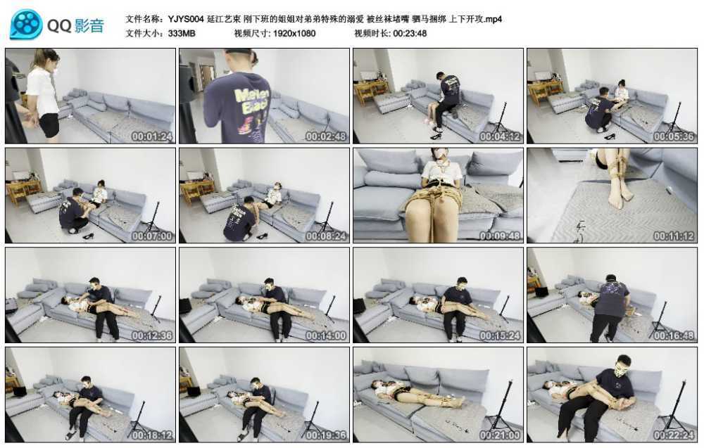 延江艺束 刚下班的姐姐对弟弟特殊的溺爱 被丝袜堵嘴 驷马捆绑 上下开攻