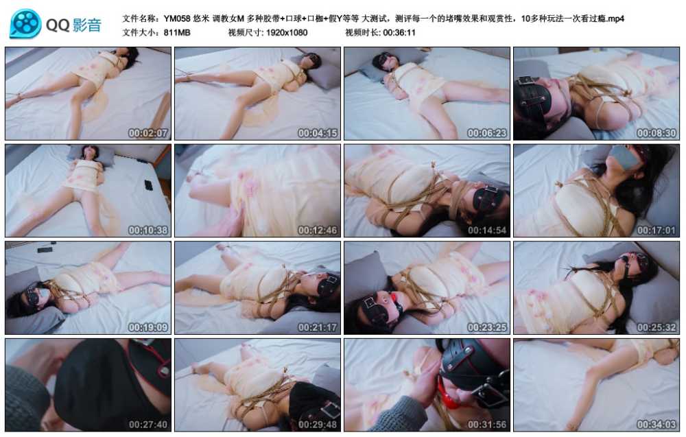 悠米 调教女M 多种胶带+口球+口枷+假Y等等 大测试，测评每一个的堵嘴效果和观赏性...