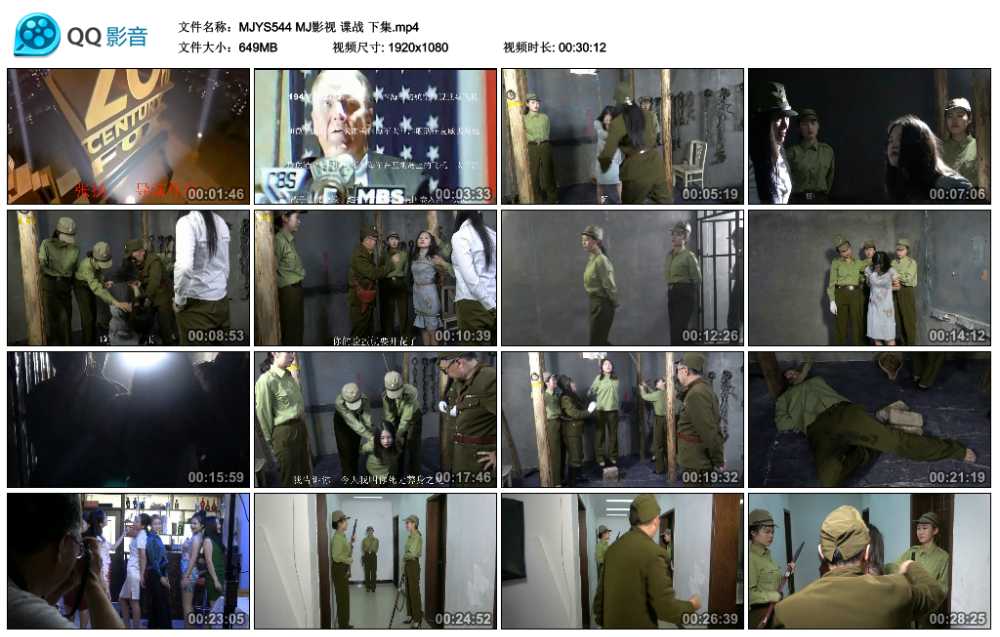 MJ影视 谍战 下集