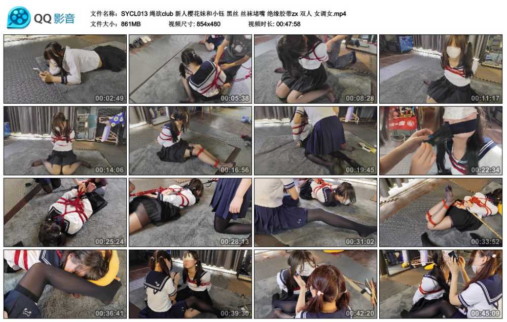 绳欲club 新人樱花妹和小钰 黑丝 丝袜堵嘴 绝缘胶带zx 双人 女调女视频下载