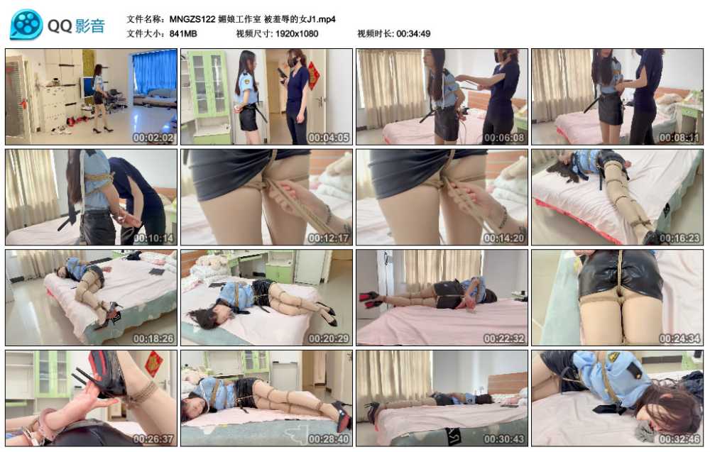 媚娘工作室 被羞辱的女J