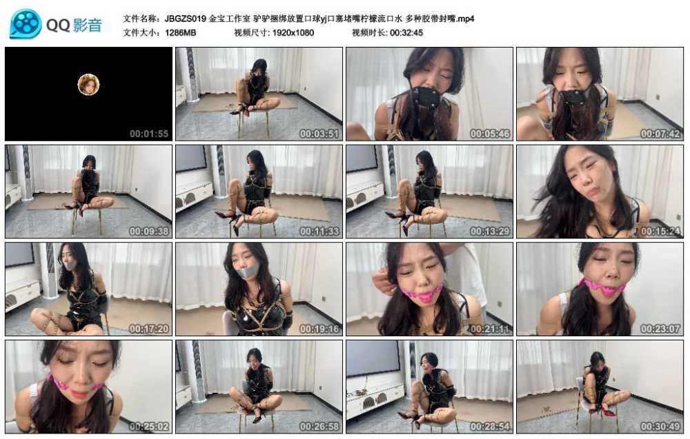 金宝工作室 驴驴捆绑放置口球yj口塞堵嘴柠檬流口水 多种胶带封嘴