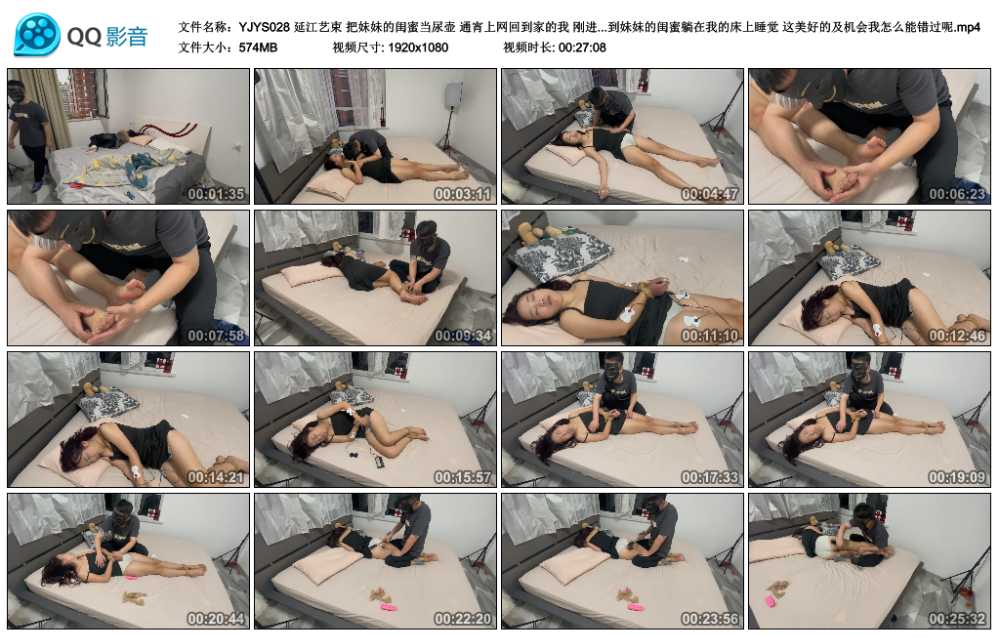 延江艺束 把妹妹的闺蜜当尿壶 通宵上网回到家的我 刚进卧室就看到妹妹的闺蜜躺在我...