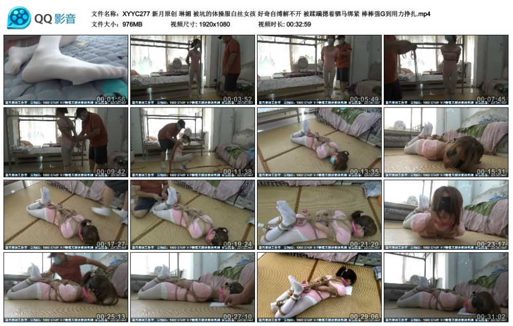 新月原创 琳媚 被坑的体操服白丝女孩 好奇自缚解不开 被蹂躏摁着驷马绑紧 棒棒强G...