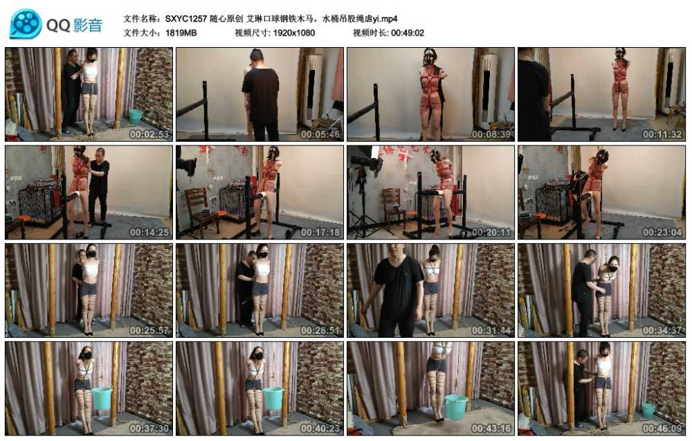 随心原创 艾琳口球钢铁木马，水桶吊股绳虐yi.