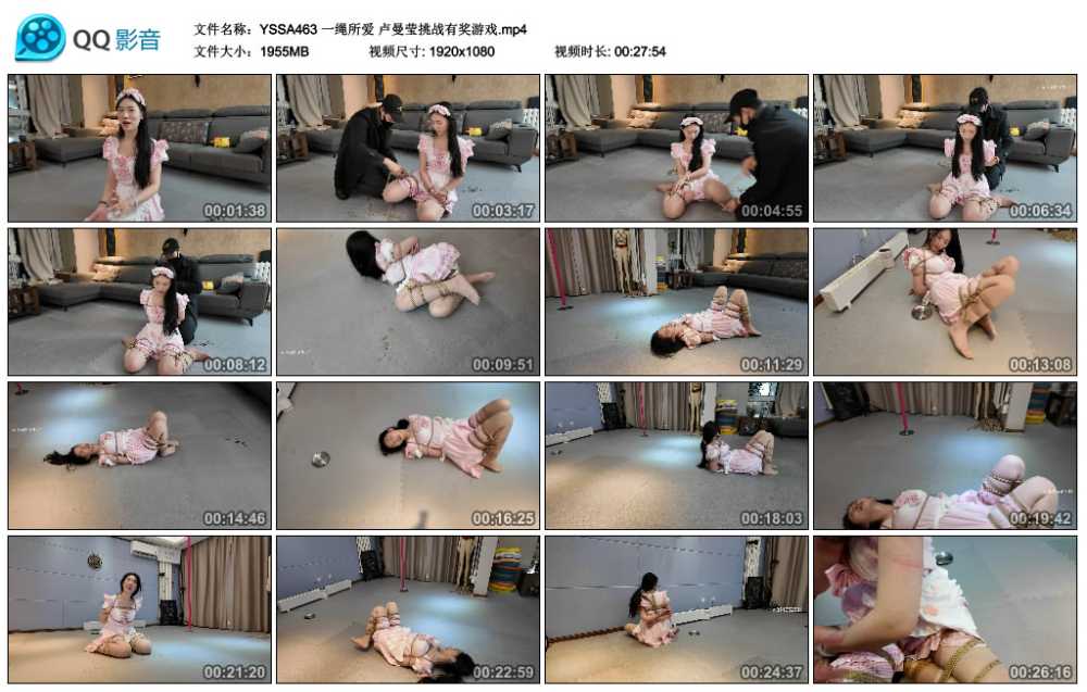 一绳所爱 卢曼莹挑战有奖游戏