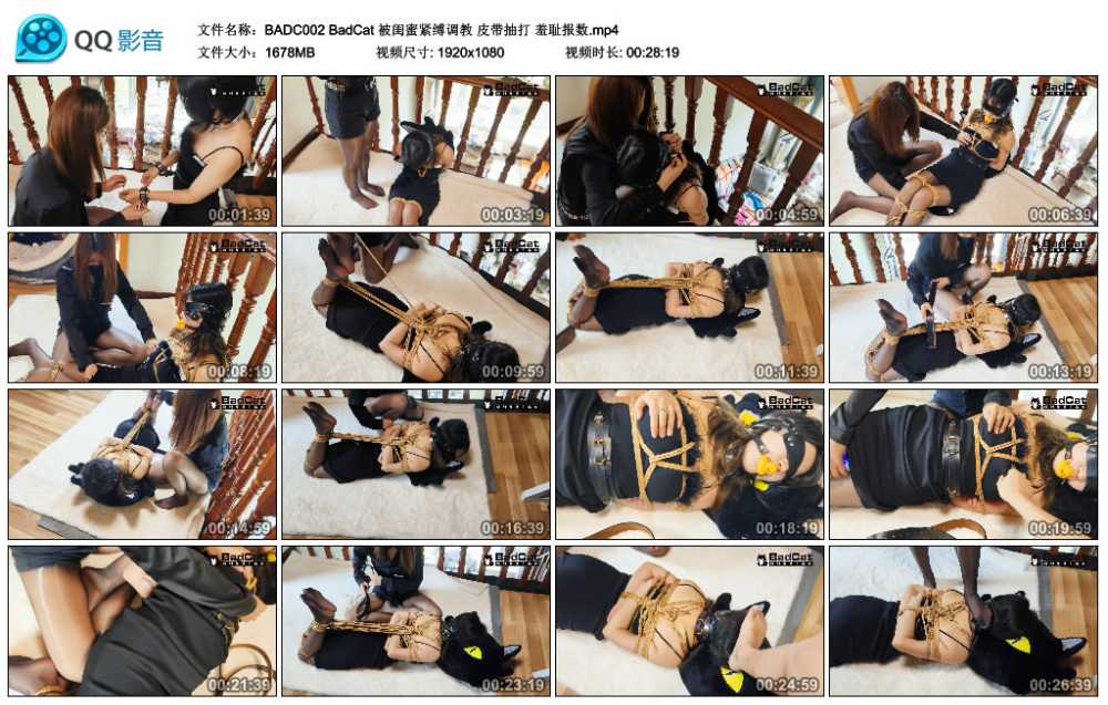 BadCat 被闺蜜紧缚调教 皮带抽打 羞耻报数